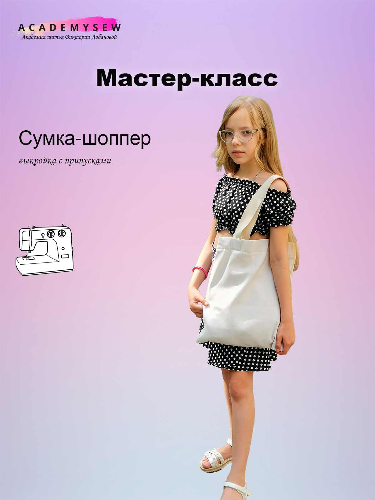 Как сшить сумку своими руками: большая подборка мастер-классов — internat-mednogorsk.ru